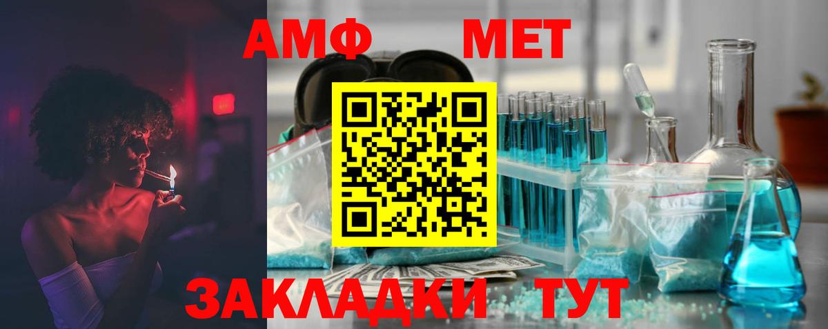 Amphetamine VHQ  Amphetamine  Анжеро-Судженск  Вход с VPN 