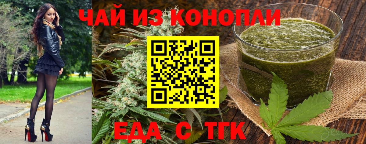 Анжеро-Судженск  Печенье с ТГК конопля  Вход с VPN 