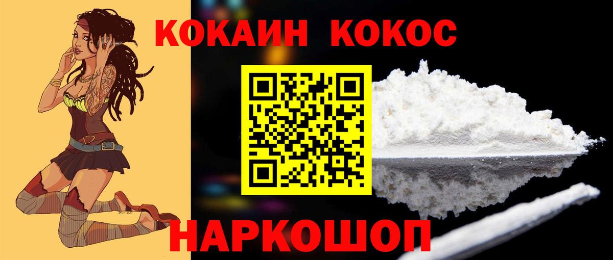 Cocaine Эквадор  закладка  Анжеро-Судженск  Вход с VPN 