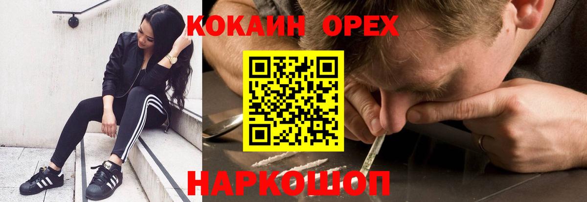 Кокаин 97% Анжеро-Судженск