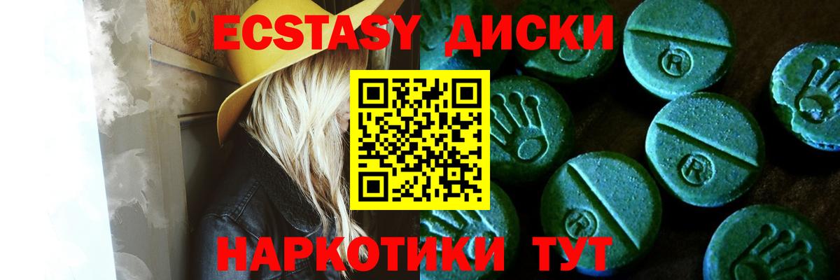 ЭКСТАЗИ XTC  Экстази  Анжеро-Судженск  Вход с VPN  ЭКСТАЗИ TESLA 