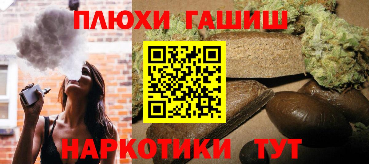 Гашиш 40% ТГК  Вход с VPN  Гашиш гашик  Анжеро-Судженск 