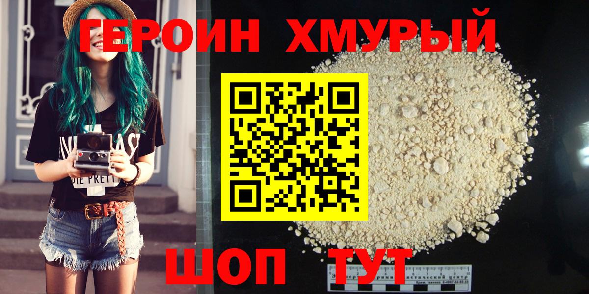 Героин  Вход с VPN  Анжеро-Судженск  ГЕРОИН герыч 