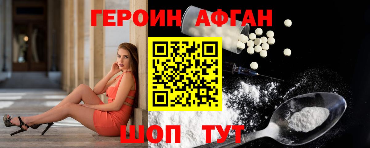 Героин хмурый Анжеро-Судженск