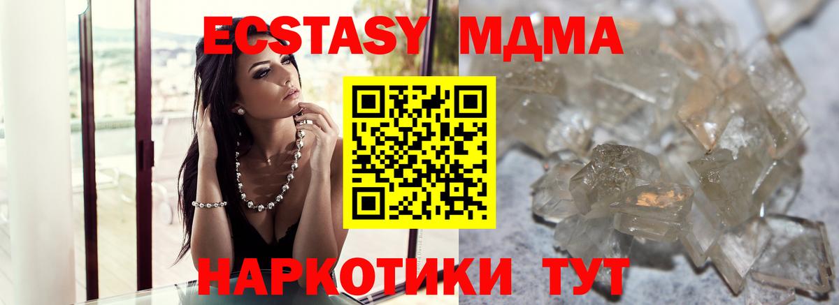МДМА crystal  Вход с VPN  MDMA  Анжеро-Судженск  MDMA молли 