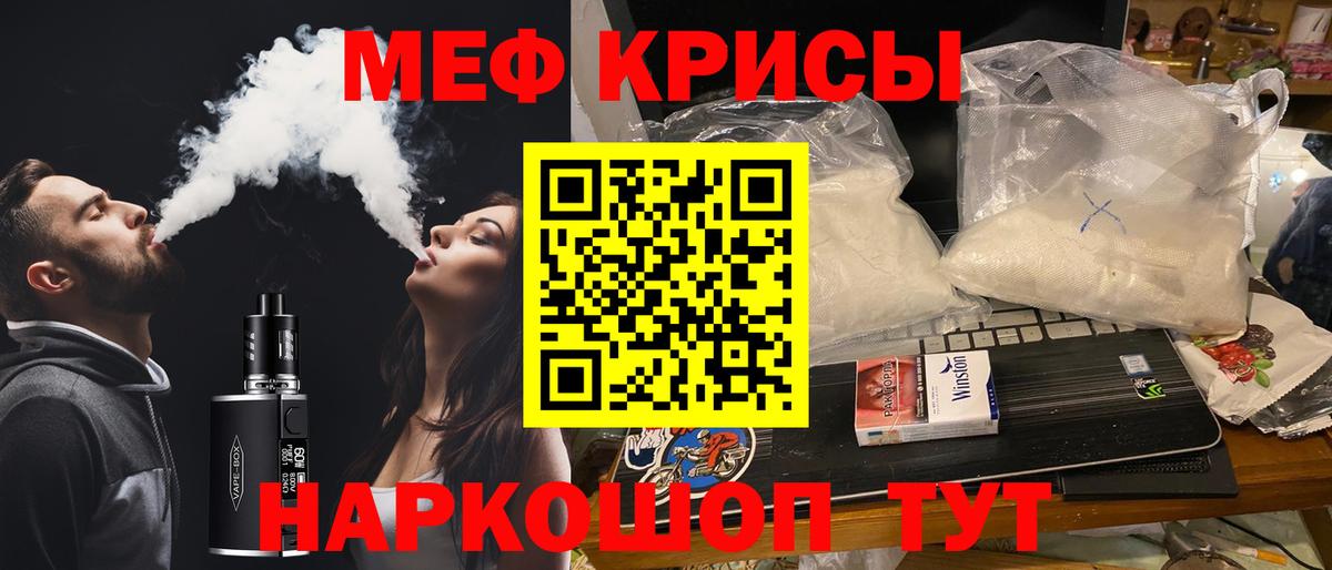 Анжеро-Судженск  МЯУ-МЯУ кристаллы  Вход с VPN 