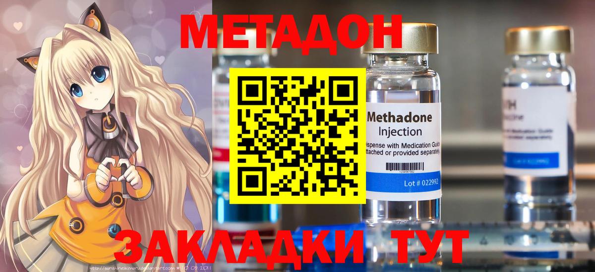 МЕТАДОН белоснежный Анжеро-Судженск
