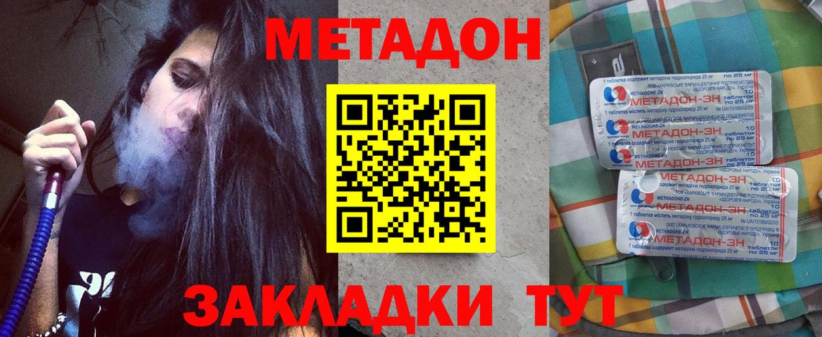 ОМГ ОМГ ссылка  МЕТАДОН кристалл  Вход с VPN  Метадон мёд  Анжеро-Судженск 