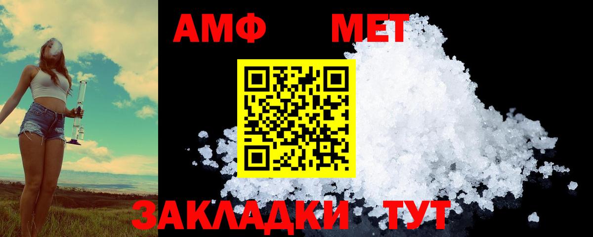 МЕТАМФЕТАМИН Декстрометамфетамин 99.9%  Вход с VPN  МЕТАМФЕТАМИН Декстрометамфетамин 99.9%  Анжеро-Судженск 