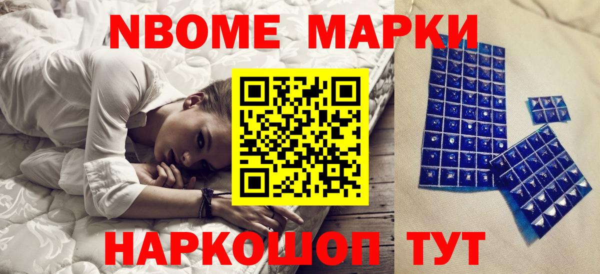 Наркотические марки 1,8мг  Вход с VPN  Анжеро-Судженск 